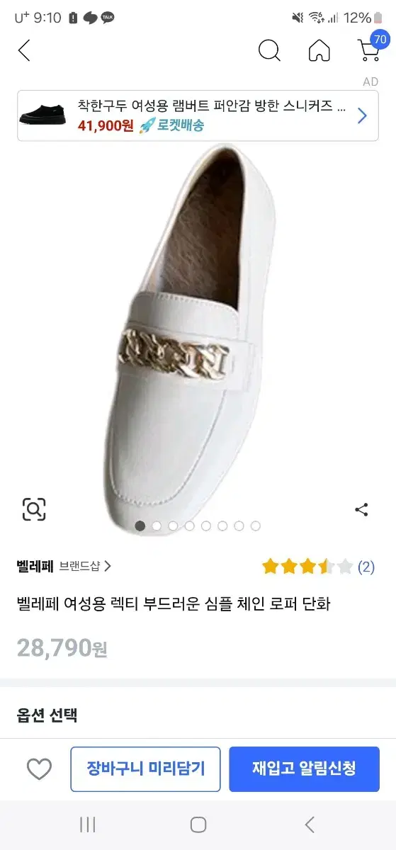 안감 털로퍼 235